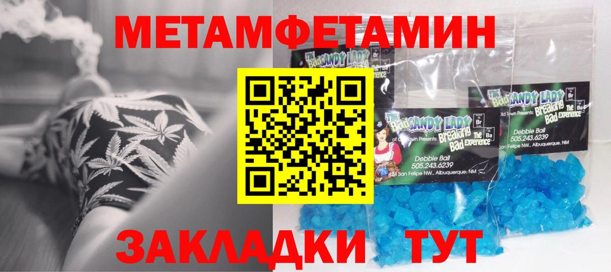 АМФЕТАМИН 97% Спасск-Дальний