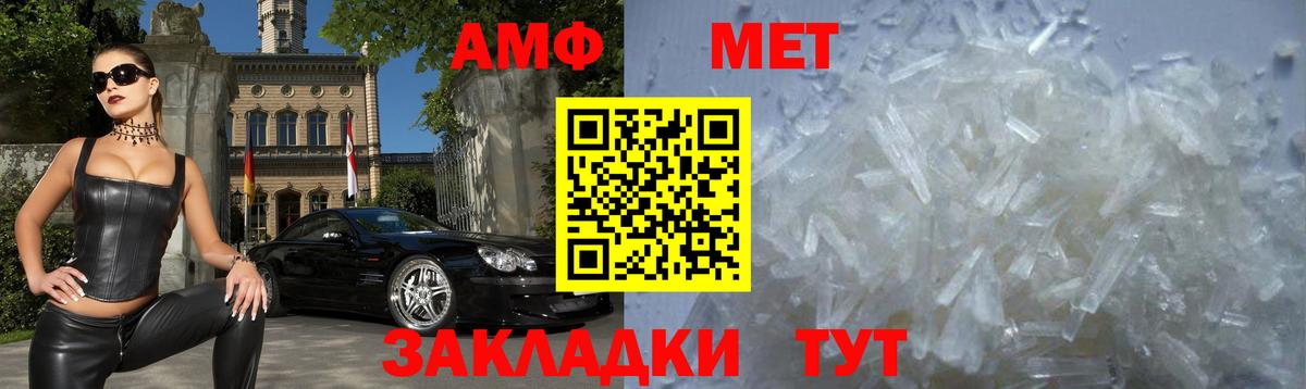 Amphetamine  Спасск-Дальний  ОМГ ОМГ онион  Амфетамин VHQ  АМФ 