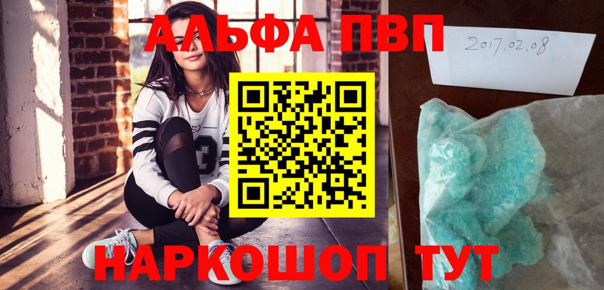 APVP кристаллы Спасск-Дальний