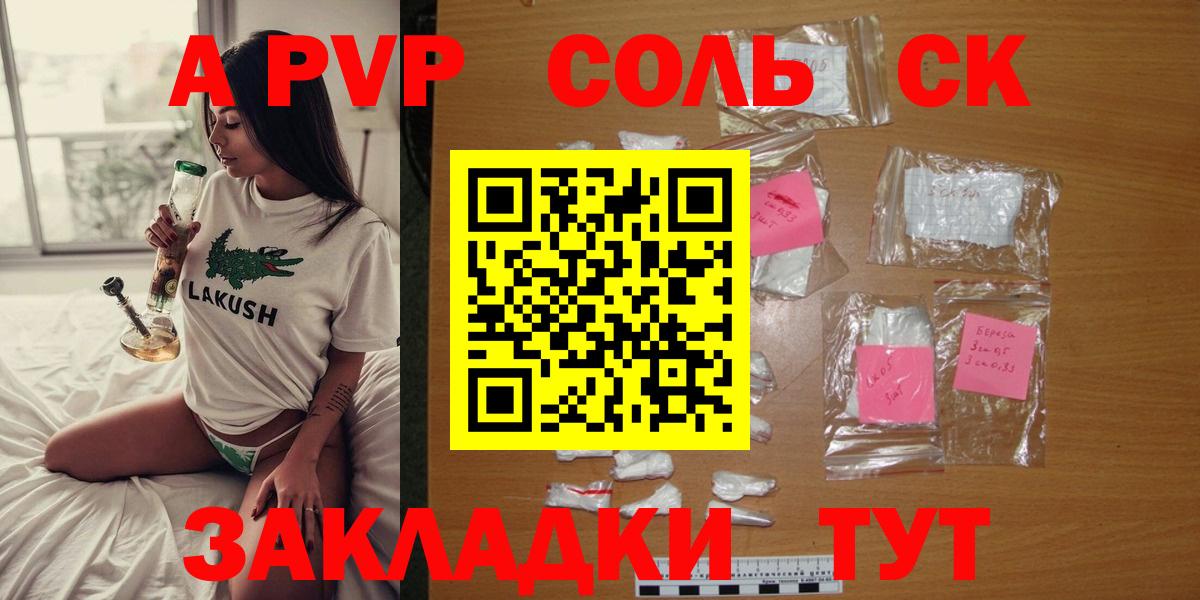 Альфа ПВП СК  Спасск-Дальний  Alfa_PVP мука 
