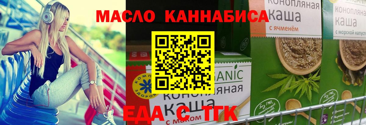 Еда ТГК марихуана  Спасск-Дальний 