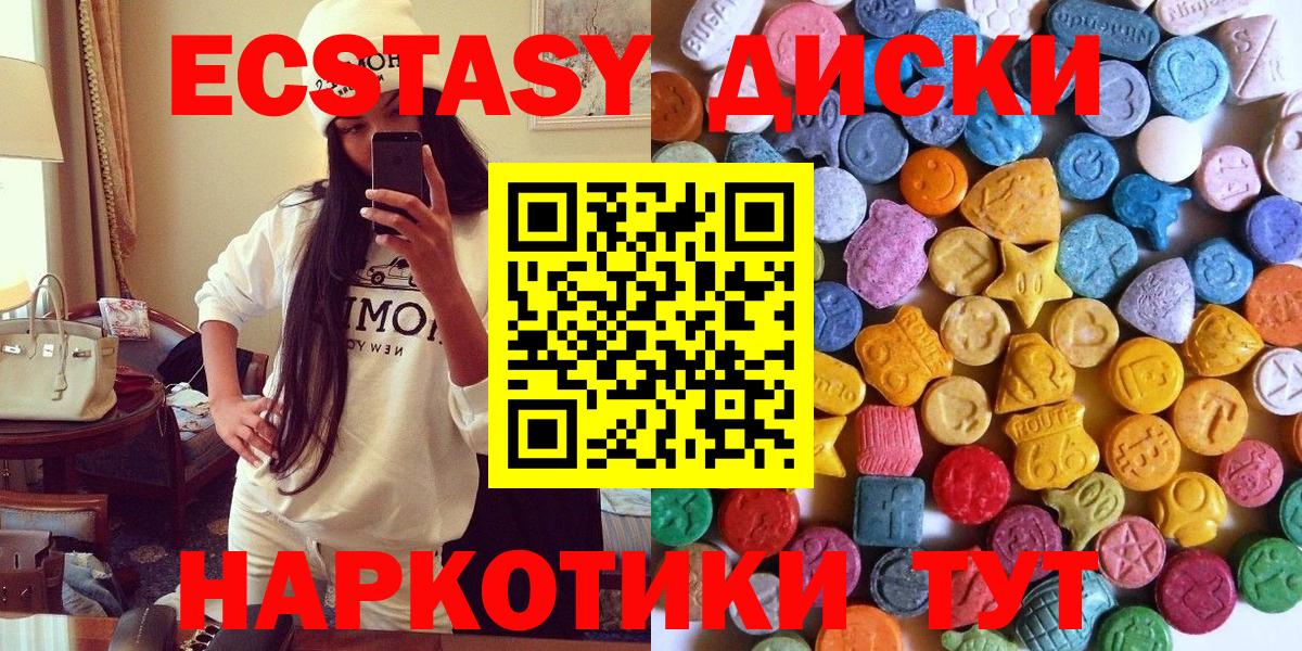 Экстази 280мг  Экстази  продажа наркотиков  Спасск-Дальний  Ecstasy mix 