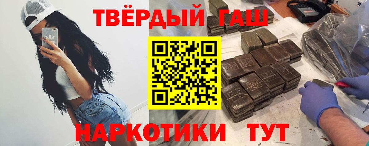 ГАШИШ гашик  Спасск-Дальний  ГАШИШ  ГАШ hashish 