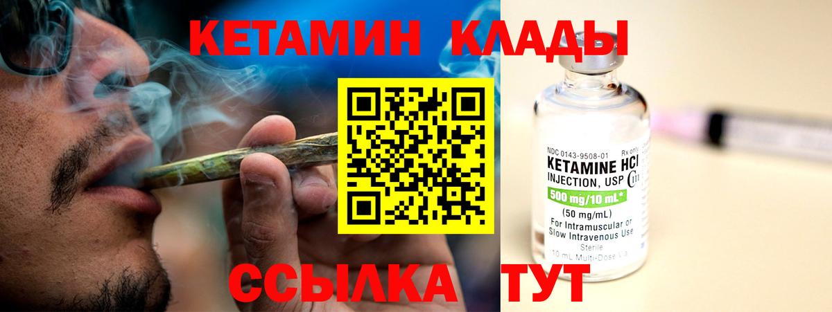 Кетамин ketamine  КЕТАМИН VHQ  Спасск-Дальний 