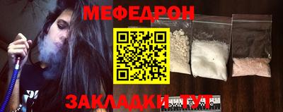 мефедрон Аргун