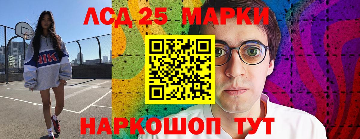 LSD-25 экстази ecstasy  Лсд 25 экстази кислота  Спасск-Дальний 