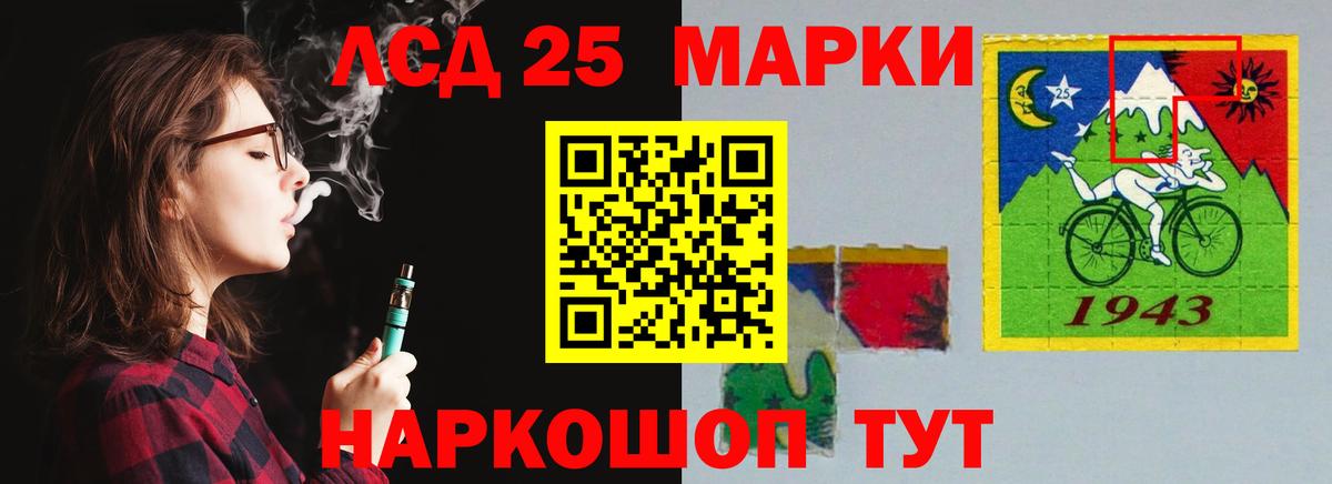 LSD-25 экстази кислота Спасск-Дальний