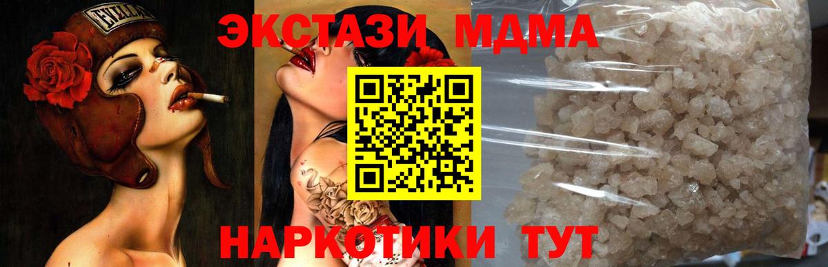 МДМА VHQ Спасск-Дальний