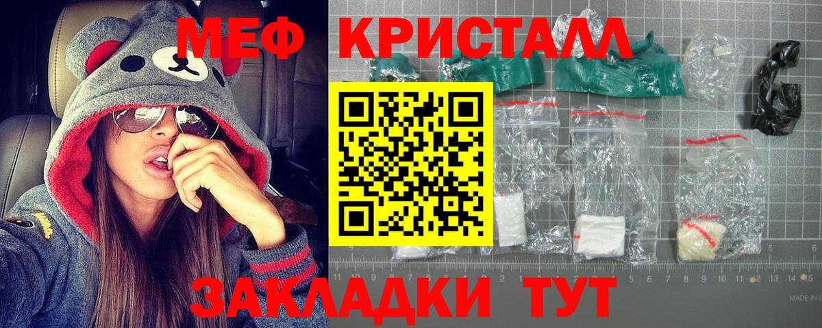 МЕФ мука Спасск-Дальний