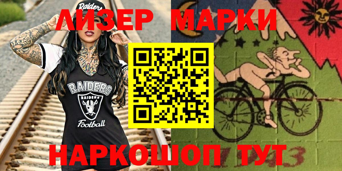 Марки NBOMe 1,5мг Спасск-Дальний