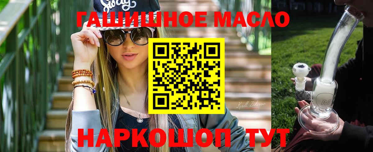 ТГК жижа Спасск-Дальний