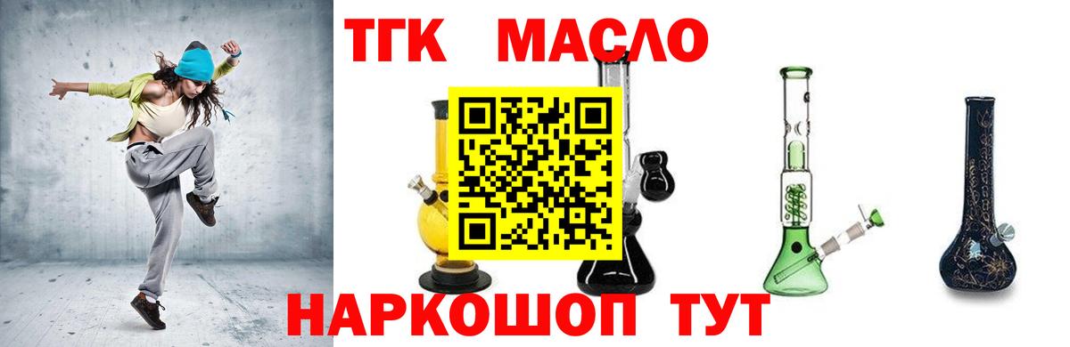 MEGA маркетплейс  Спасск-Дальний  ТГК THC oil 