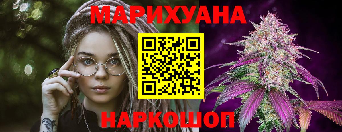 Бошки Шишки SATIVA & INDICA  Каннабис планчик  Спасск-Дальний 